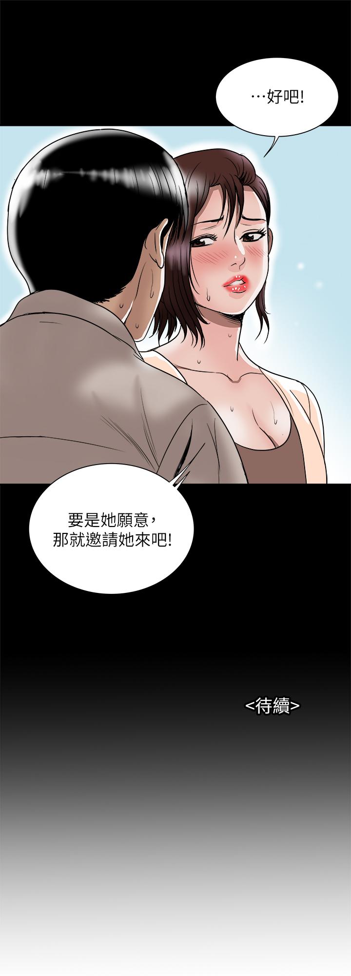 第90话(第2季)-突发状况带来的刺激-别人的老婆-Tula , 塔兰（第27张）