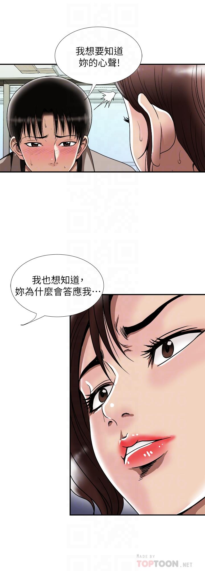 第91话(第2季)-彩莲倾吐而出的心里话-别人的老婆-Tula , 塔兰（第4张）