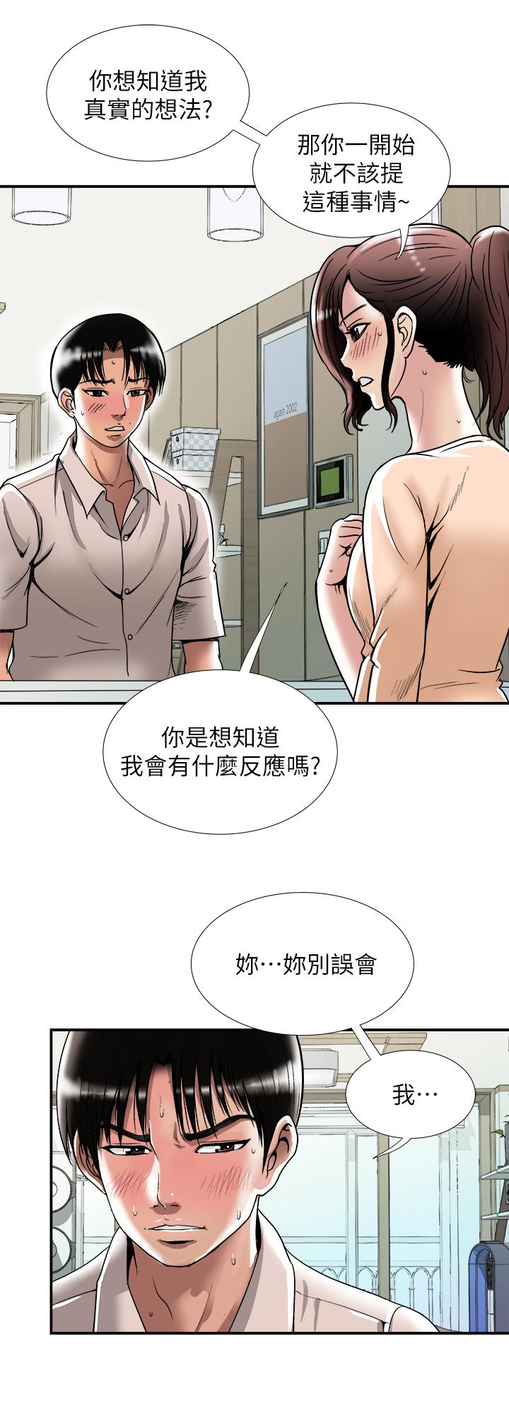 第91话(第2季)-彩莲倾吐而出的心里话-别人的老婆-Tula , 塔兰（第5张）