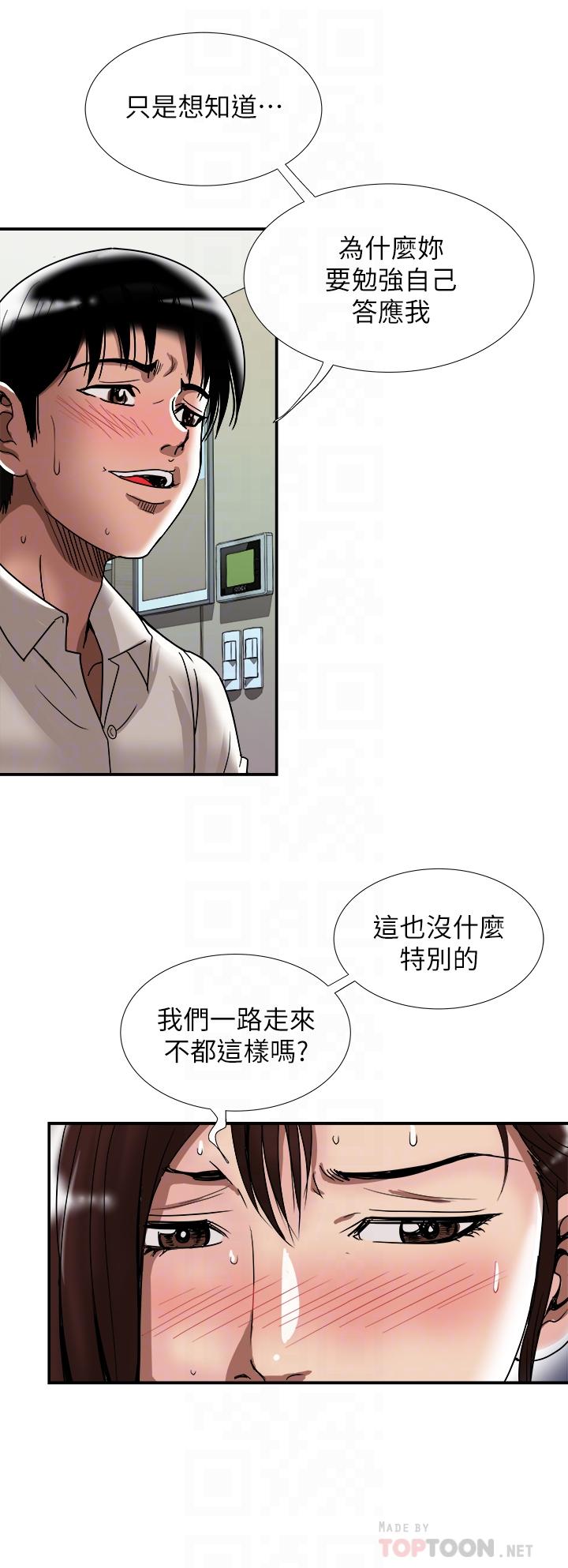 第91话(第2季)-彩莲倾吐而出的心里话-别人的老婆-Tula , 塔兰（第6张）
