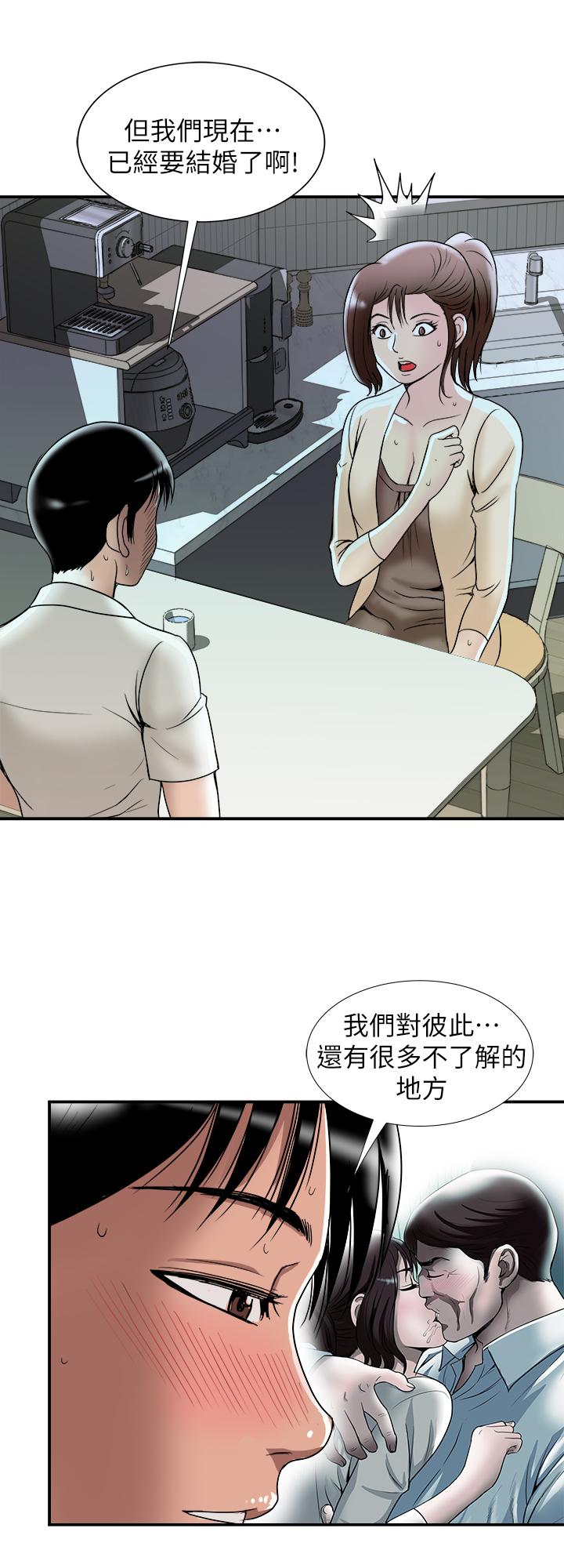 第91话(第2季)-彩莲倾吐而出的心里话-别人的老婆-Tula , 塔兰（第7张）