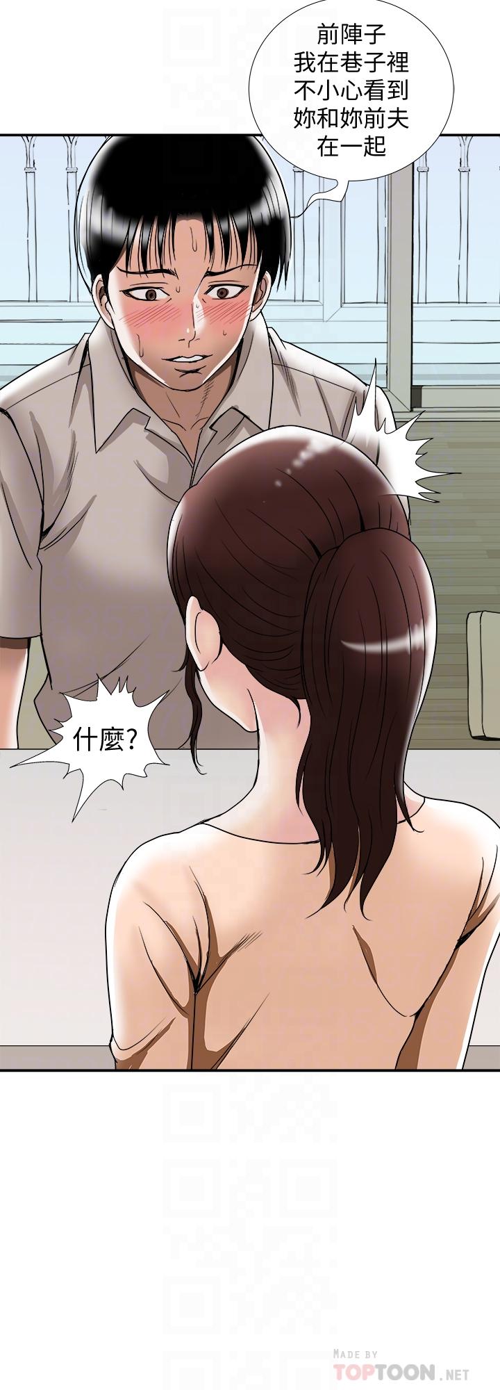 第91话(第2季)-彩莲倾吐而出的心里话-别人的老婆-Tula , 塔兰（第8张）