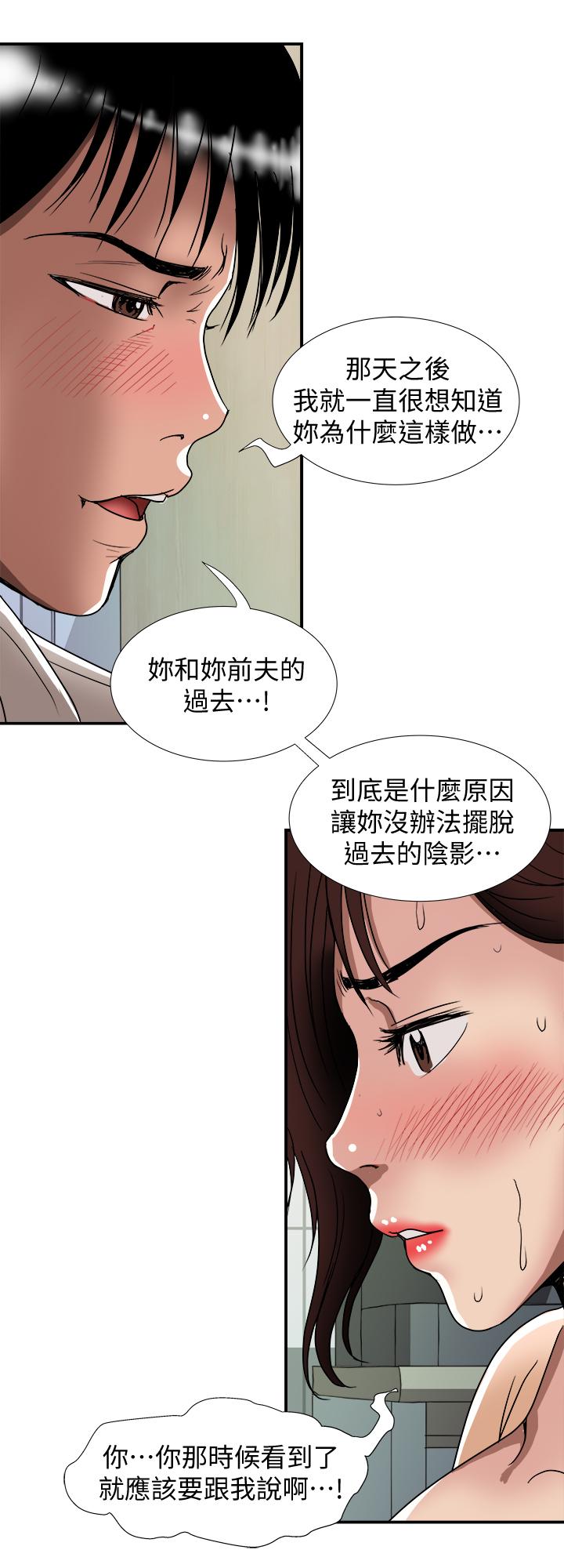 第91话(第2季)-彩莲倾吐而出的心里话-别人的老婆-Tula , 塔兰（第9张）