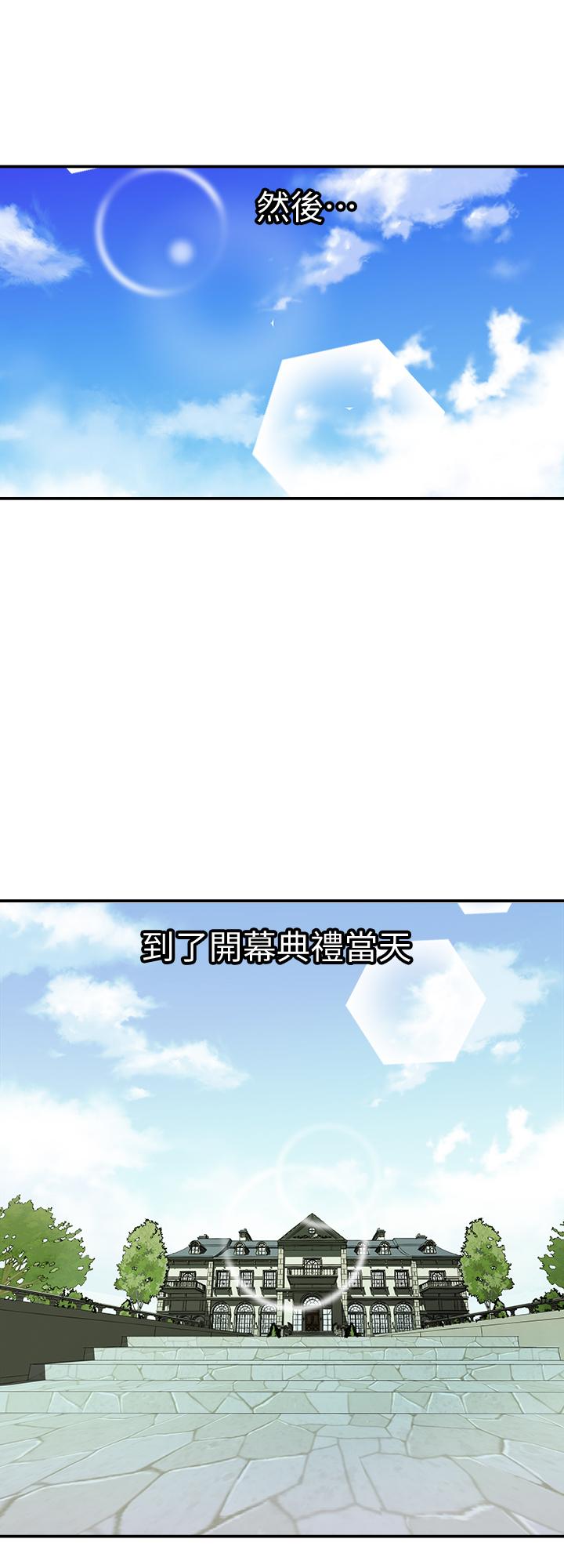 第93话(第2季)-开幕典礼的秘密-别人的老婆-Tula , 塔兰（第2张）