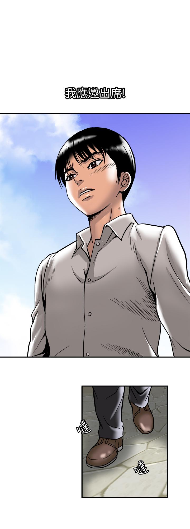 第93话(第2季)-开幕典礼的秘密-别人的老婆-Tula , 塔兰（第3张）