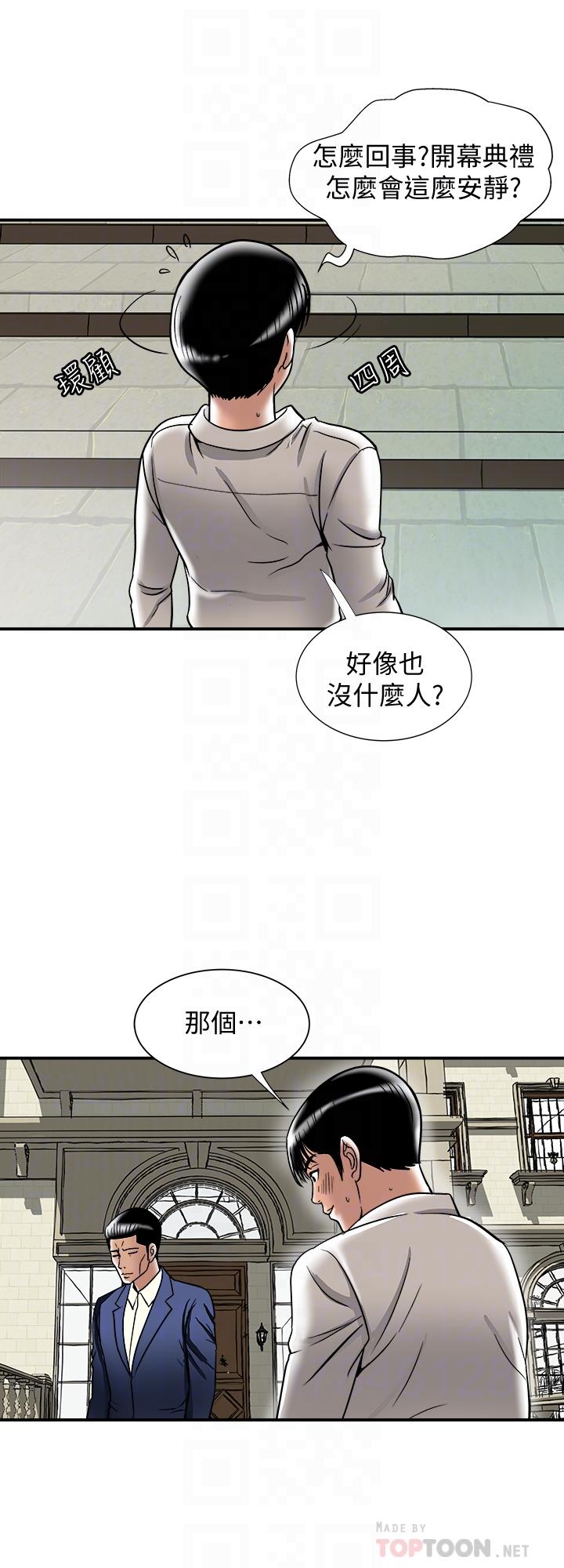 第93话(第2季)-开幕典礼的秘密-别人的老婆-Tula , 塔兰（第4张）
