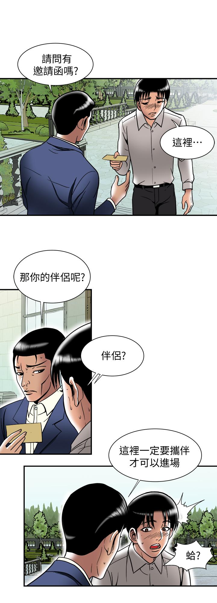 第93话(第2季)-开幕典礼的秘密-别人的老婆-Tula , 塔兰（第5张）