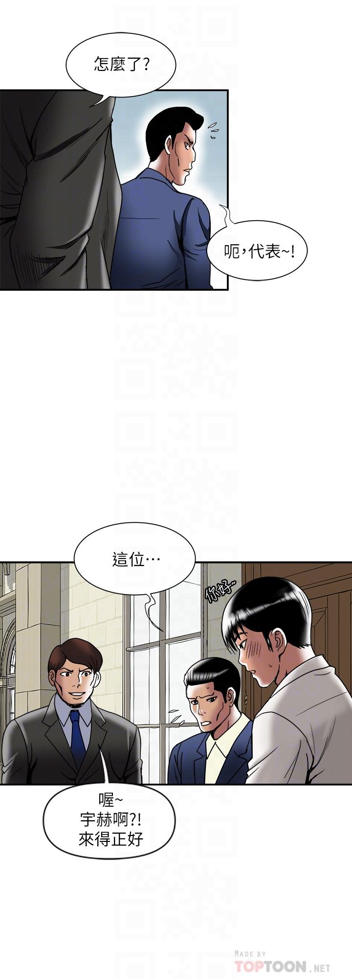 第93话(第2季)-开幕典礼的秘密-别人的老婆-Tula , 塔兰（第6张）