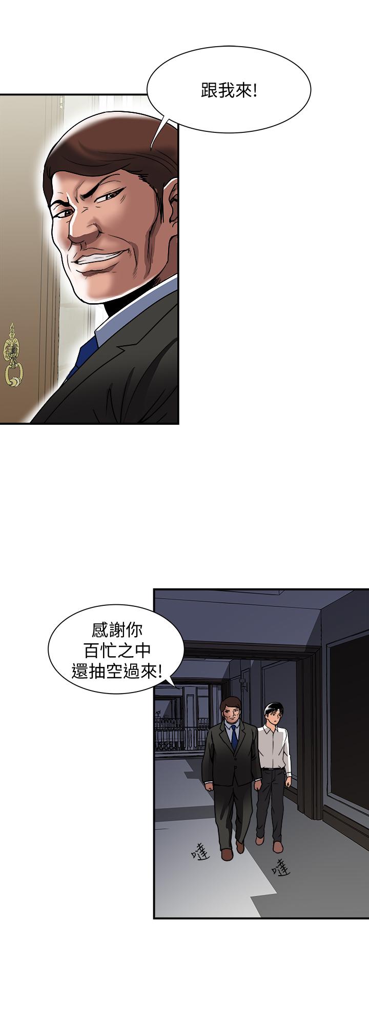 第93话(第2季)-开幕典礼的秘密-别人的老婆-Tula , 塔兰（第7张）