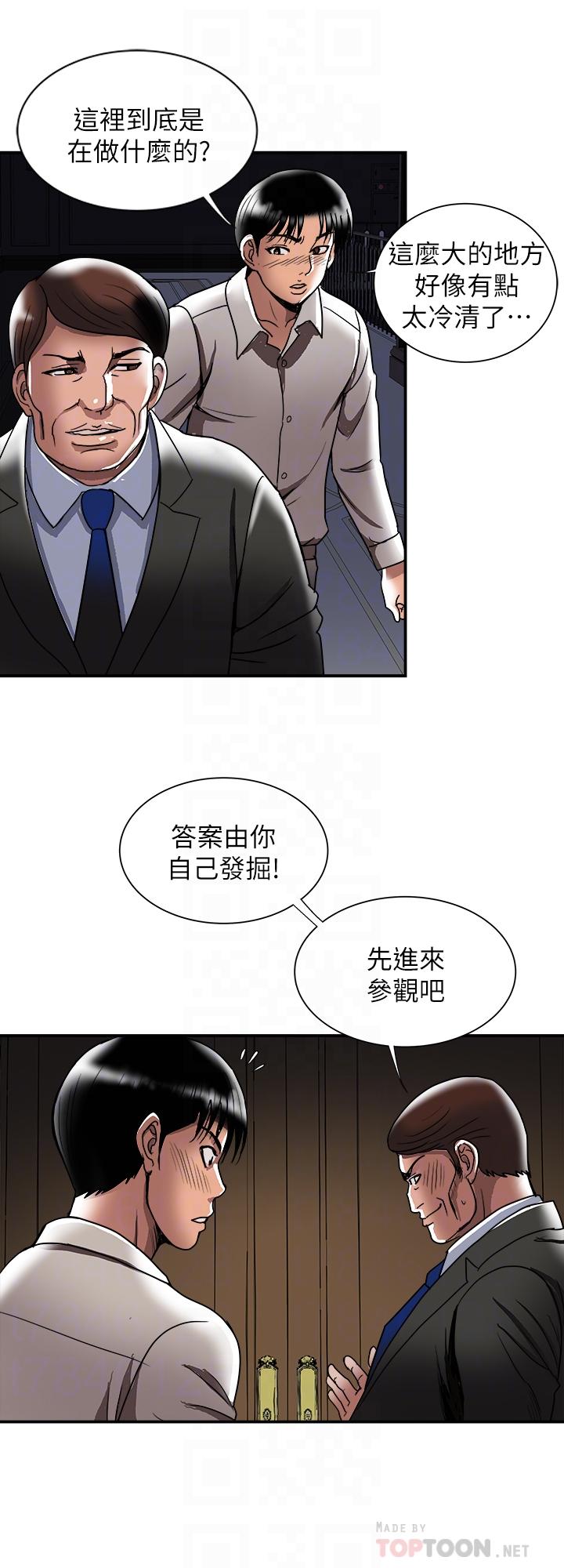 第93话(第2季)-开幕典礼的秘密-别人的老婆-Tula , 塔兰（第8张）