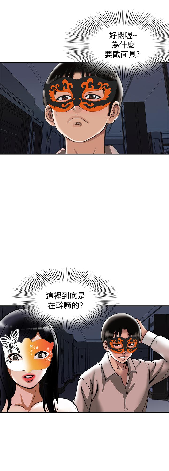第93话(第2季)-开幕典礼的秘密-别人的老婆-Tula , 塔兰（第11张）
