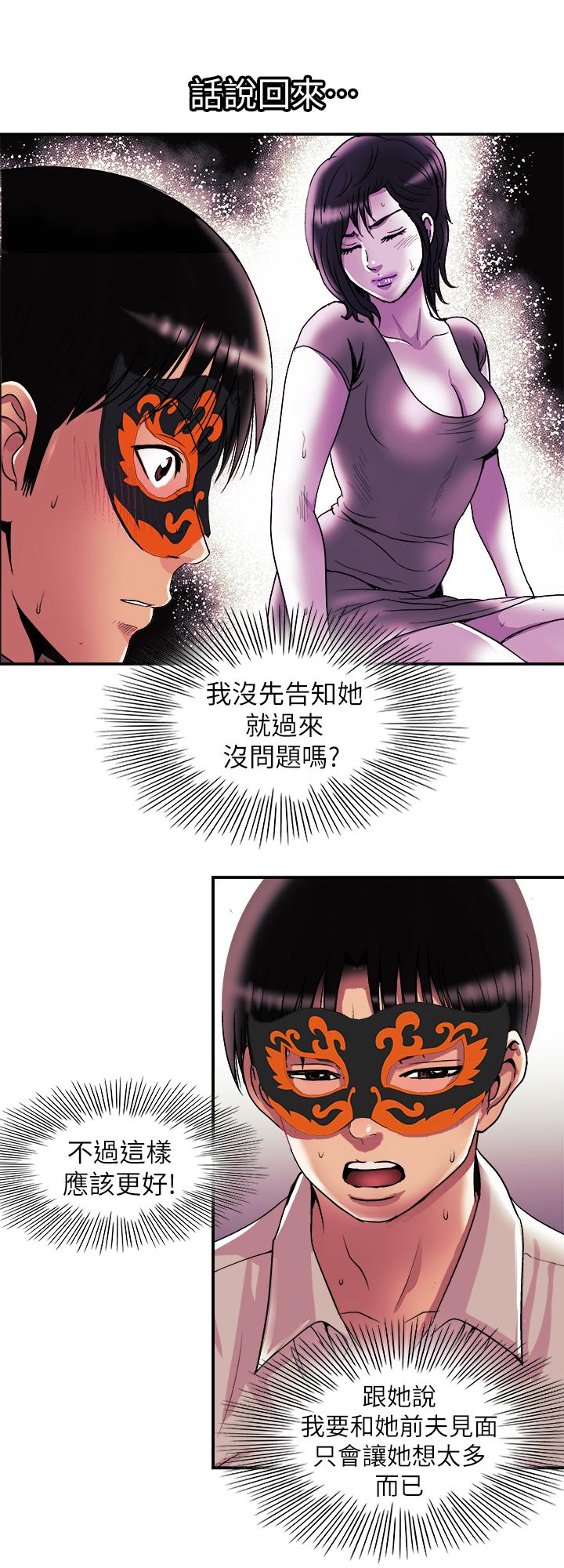 第93话(第2季)-开幕典礼的秘密-别人的老婆-Tula , 塔兰（第13张）
