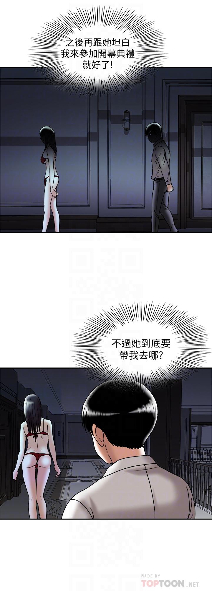 第93话(第2季)-开幕典礼的秘密-别人的老婆-Tula , 塔兰（第14张）