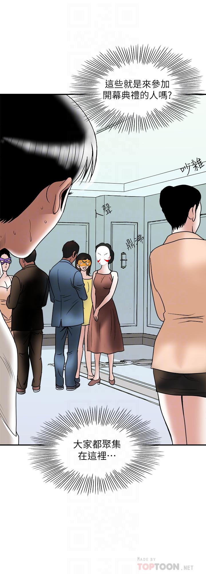 第93话(第2季)-开幕典礼的秘密-别人的老婆-Tula , 塔兰（第16张）