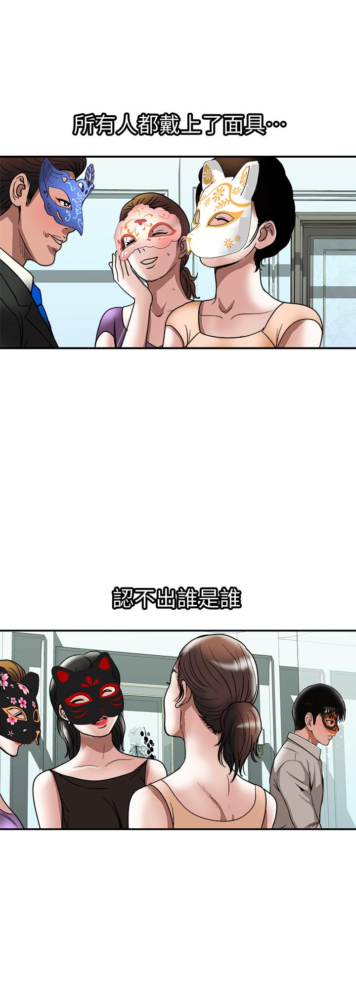 第93话(第2季)-开幕典礼的秘密-别人的老婆-Tula , 塔兰（第17张）