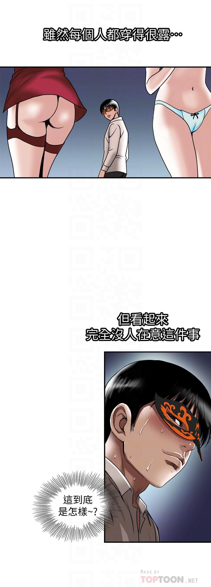 第93话(第2季)-开幕典礼的秘密-别人的老婆-Tula , 塔兰（第18张）