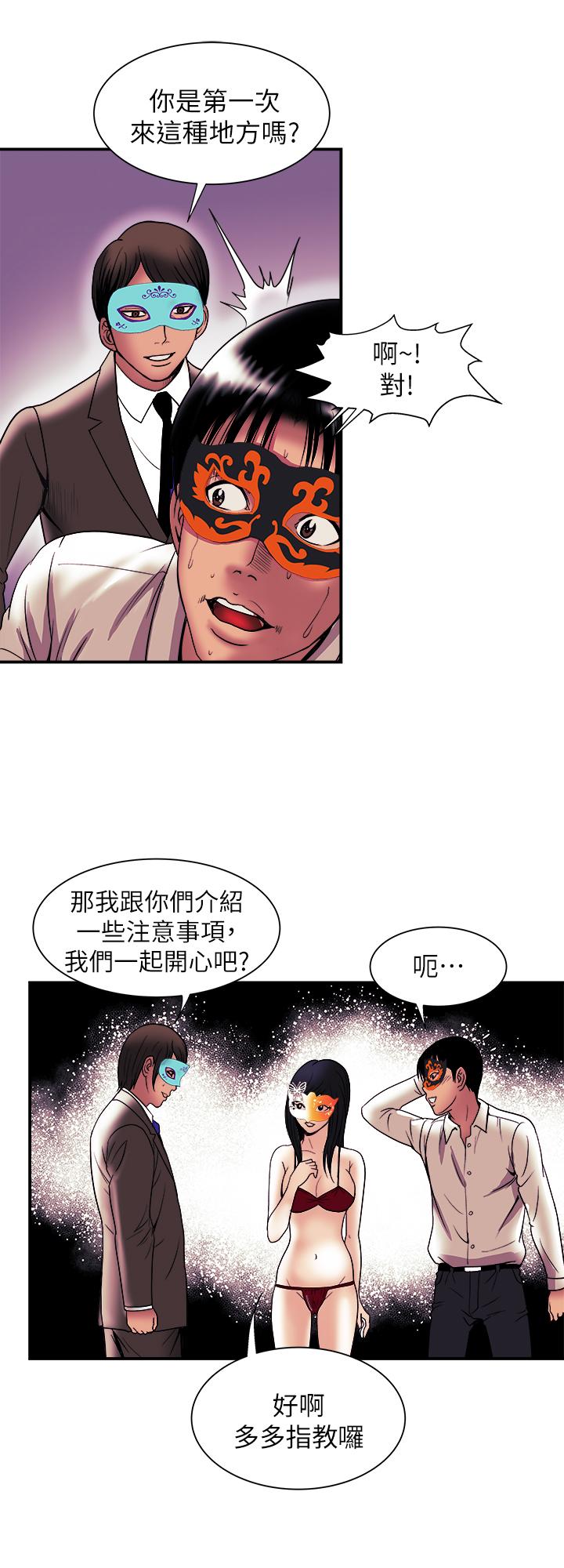 第93话(第2季)-开幕典礼的秘密-别人的老婆-Tula , 塔兰（第19张）