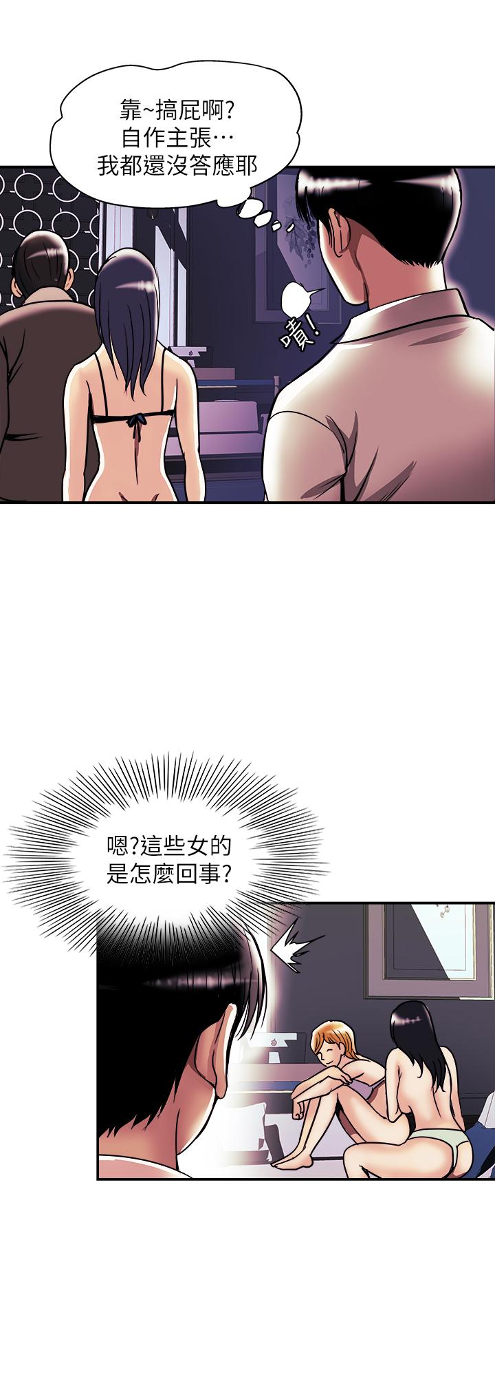 第93话(第2季)-开幕典礼的秘密-别人的老婆-Tula , 塔兰（第20张）