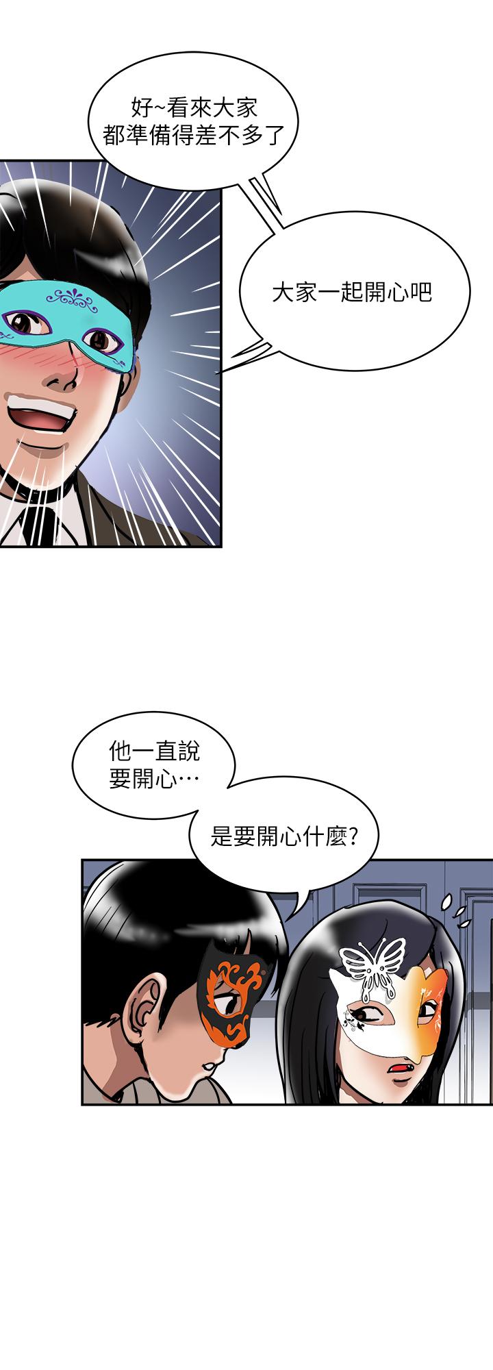 第93话(第2季)-开幕典礼的秘密-别人的老婆-Tula , 塔兰（第22张）