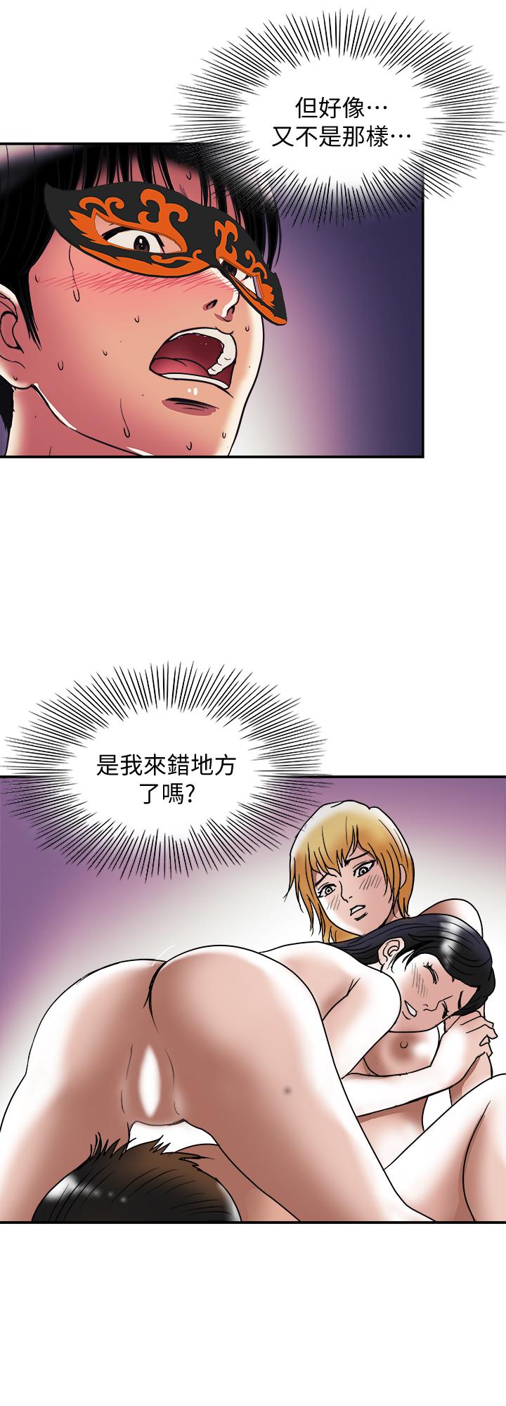 第93话(第2季)-开幕典礼的秘密-别人的老婆-Tula , 塔兰（第24张）