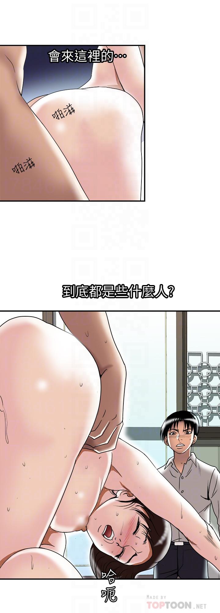 第94话(第2季)-面熟的女王-别人的老婆-Tula , 塔兰（第4张）