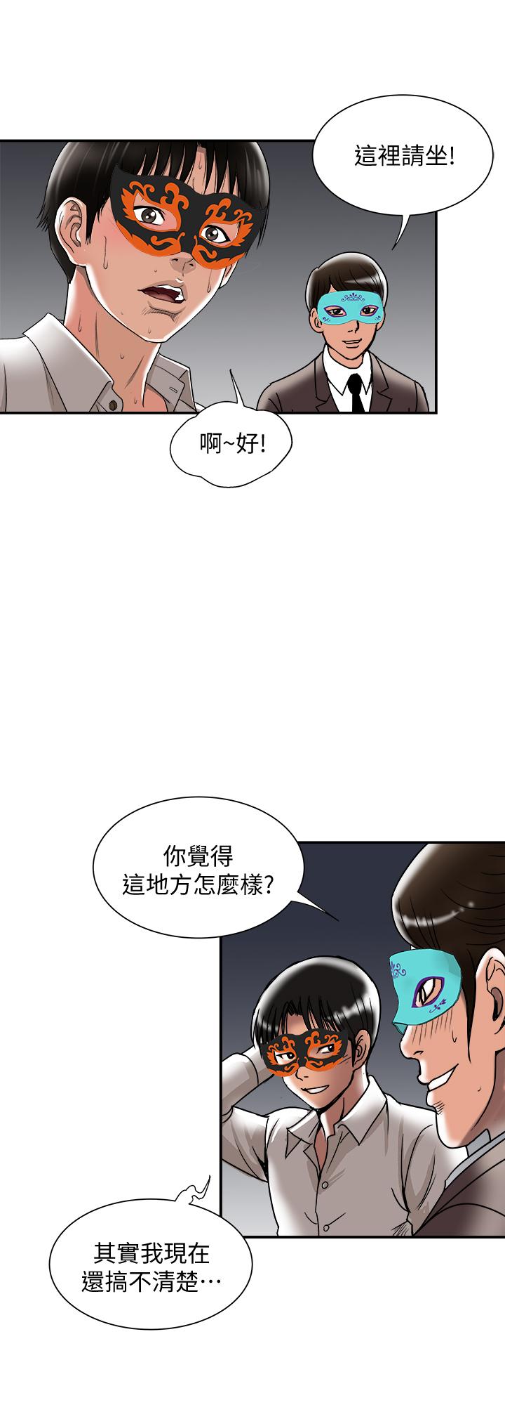 第94话(第2季)-面熟的女王-别人的老婆-Tula , 塔兰（第5张）
