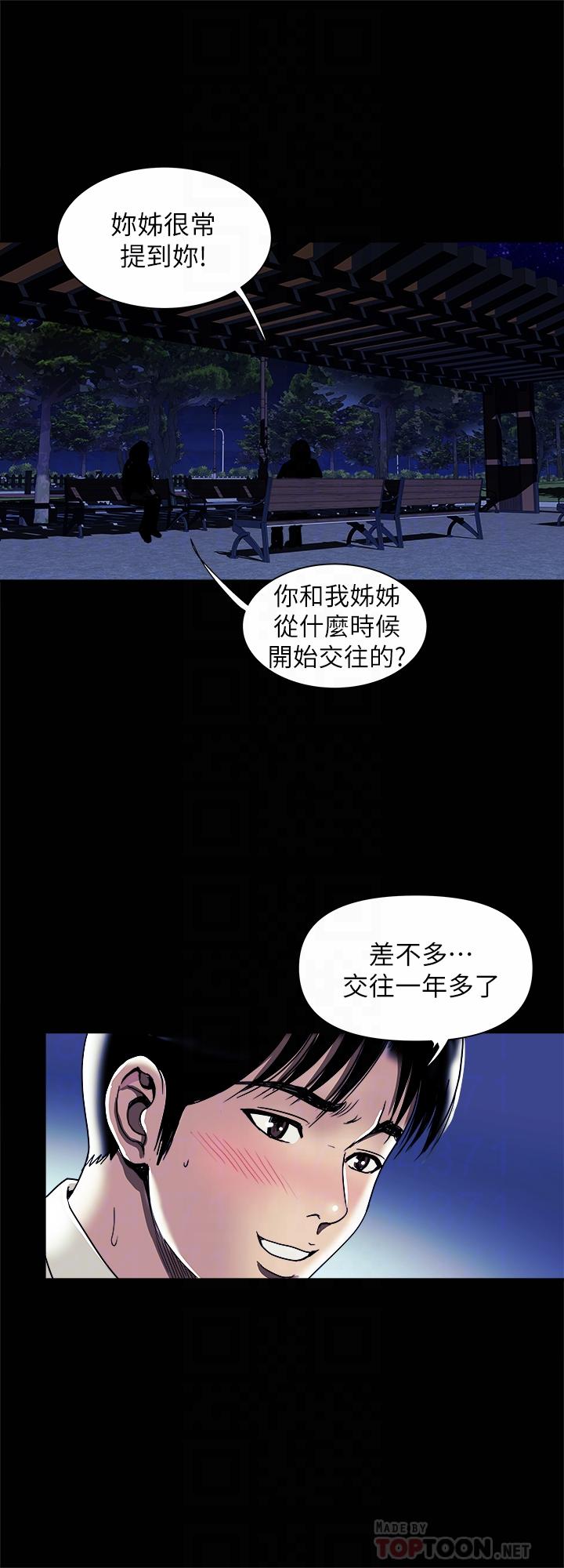 第95话(第2季)-大受打击的宇赫-别人的老婆-Tula , 塔兰（第4张）