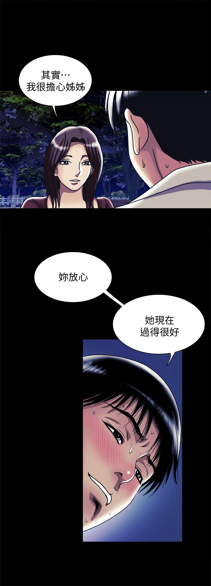 第95话(第2季)-大受打击的宇赫-别人的老婆-Tula , 塔兰（第5张）
