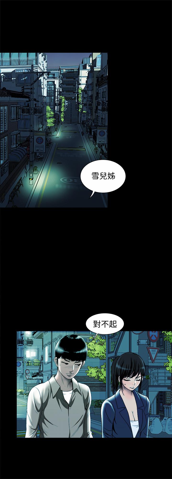第95话(第2季)-大受打击的宇赫-别人的老婆-Tula , 塔兰（第11张）