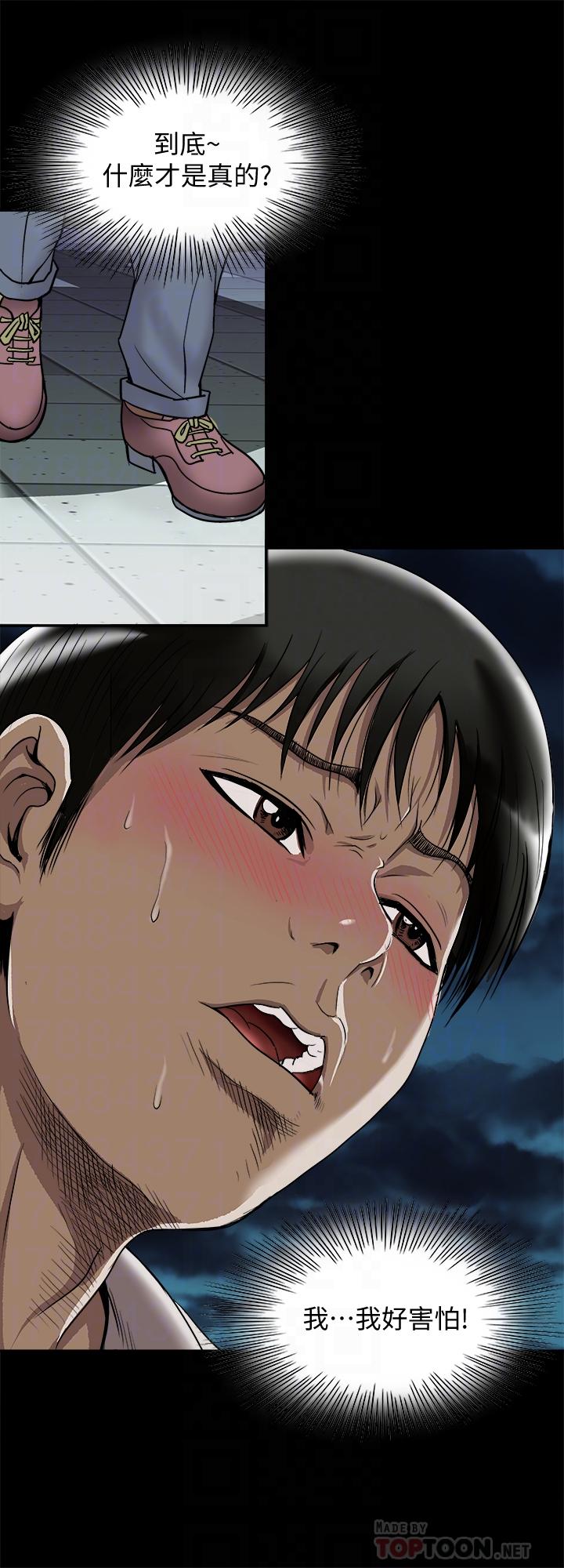 第96话(第2季)-日渐加深的疑虑-别人的老婆-Tula , 塔兰（第6张）