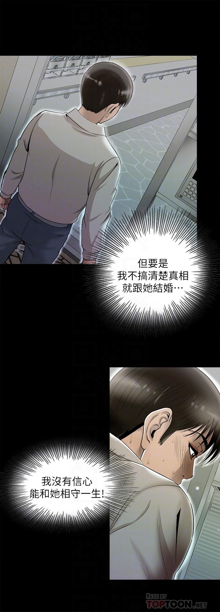 第96话(第2季)-日渐加深的疑虑-别人的老婆-Tula , 塔兰（第8张）