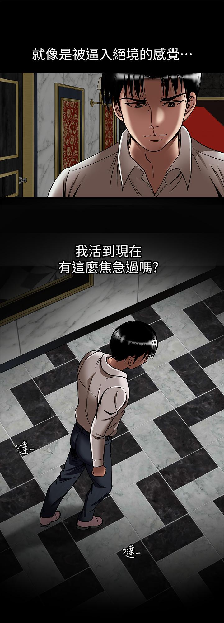 最终话-女王的真面目和宇赫的选择-别人的老婆-Tula , 塔兰（第3张）