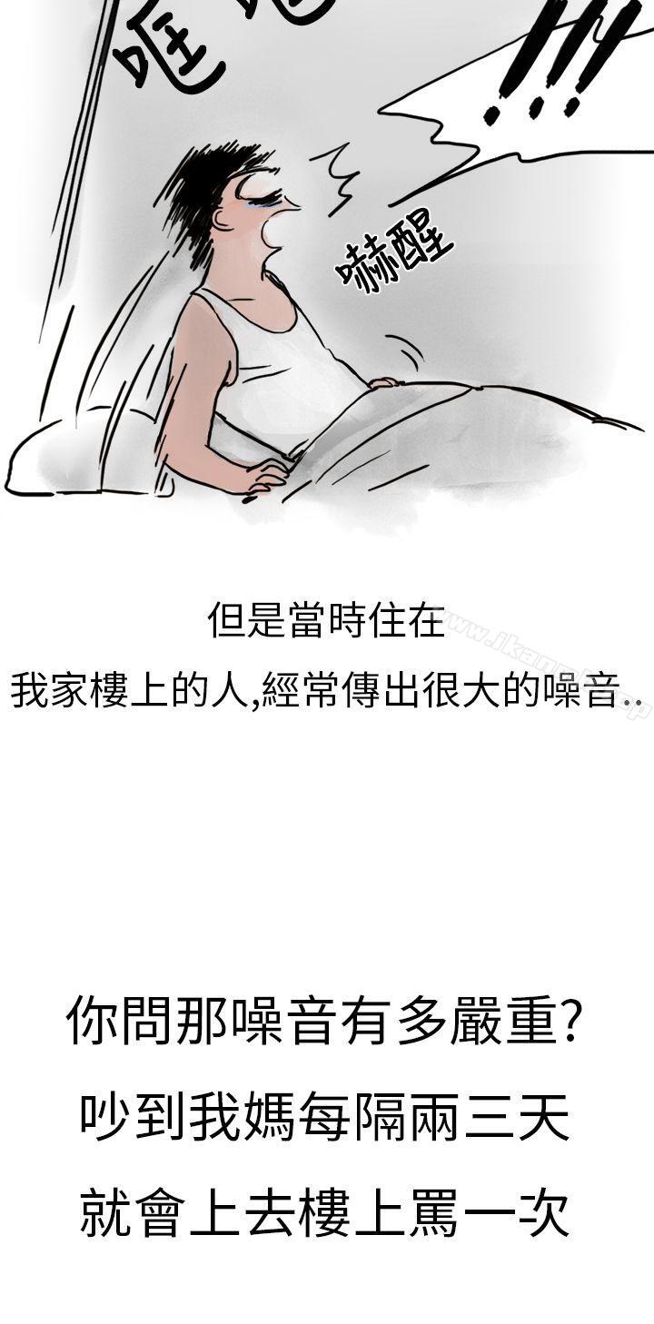 清纯主妇与噪音(上)-秘密Story第二季-丹枫,暴诗（第6张）