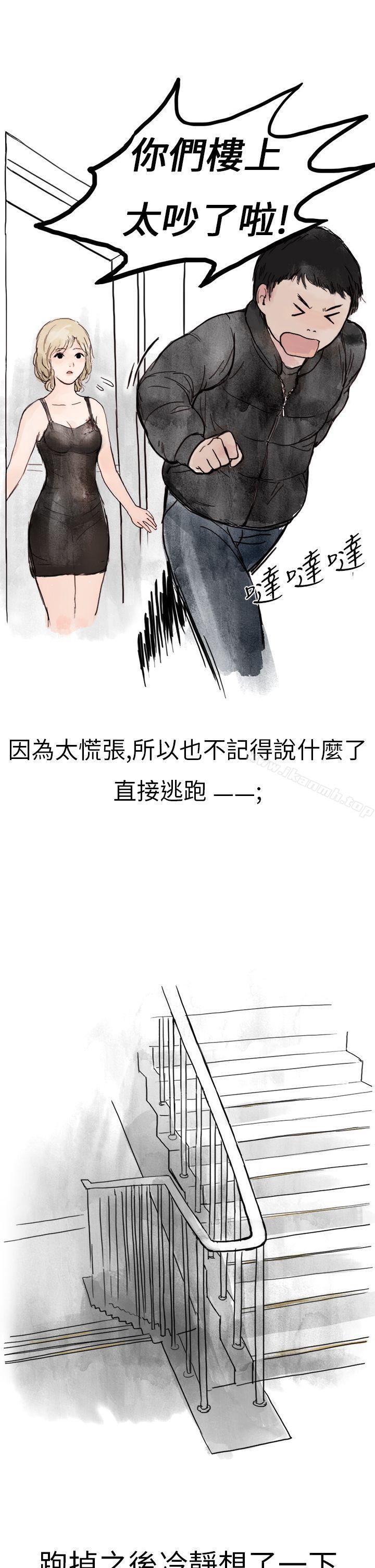 清纯主妇与噪音(上)-秘密Story第二季-丹枫,暴诗（第11张）