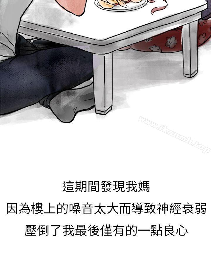 清纯主妇与噪音(上)-秘密Story第二季-丹枫,暴诗（第20张）