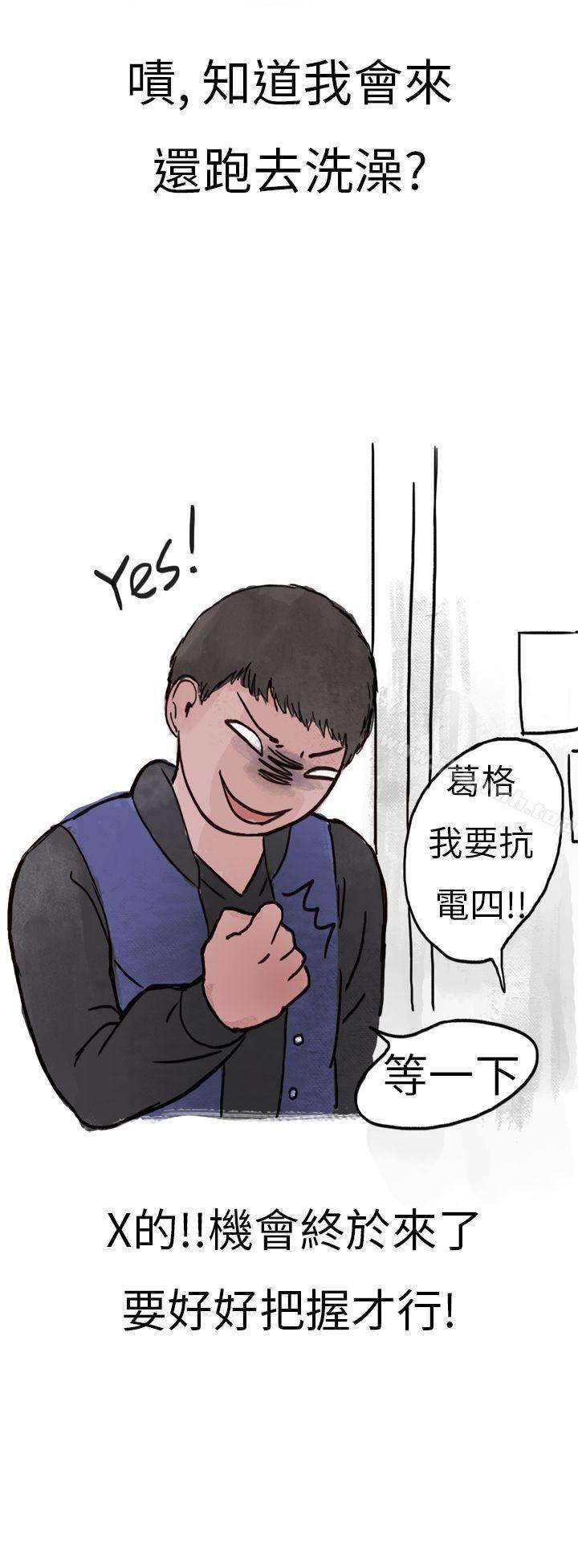 清纯主妇与噪音(上)-秘密Story第二季-丹枫,暴诗（第24张）