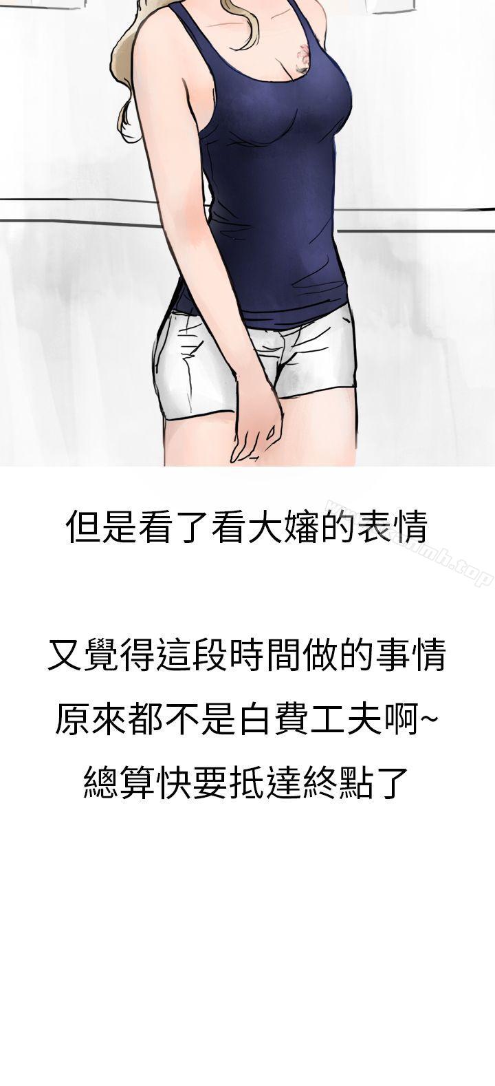 清纯主妇与噪音(中)-秘密Story第二季-丹枫,暴诗（第20张）