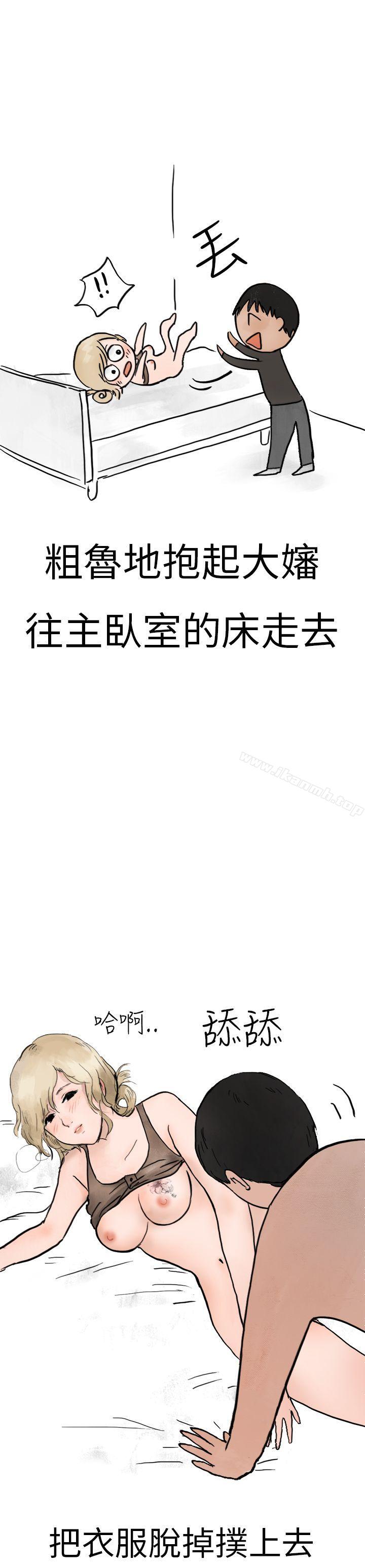 清纯主妇与噪音(下)-秘密Story第二季-丹枫,暴诗（第10张）