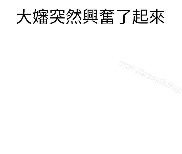 清纯主妇与噪音(下)-秘密Story第二季-丹枫,暴诗（第11张）