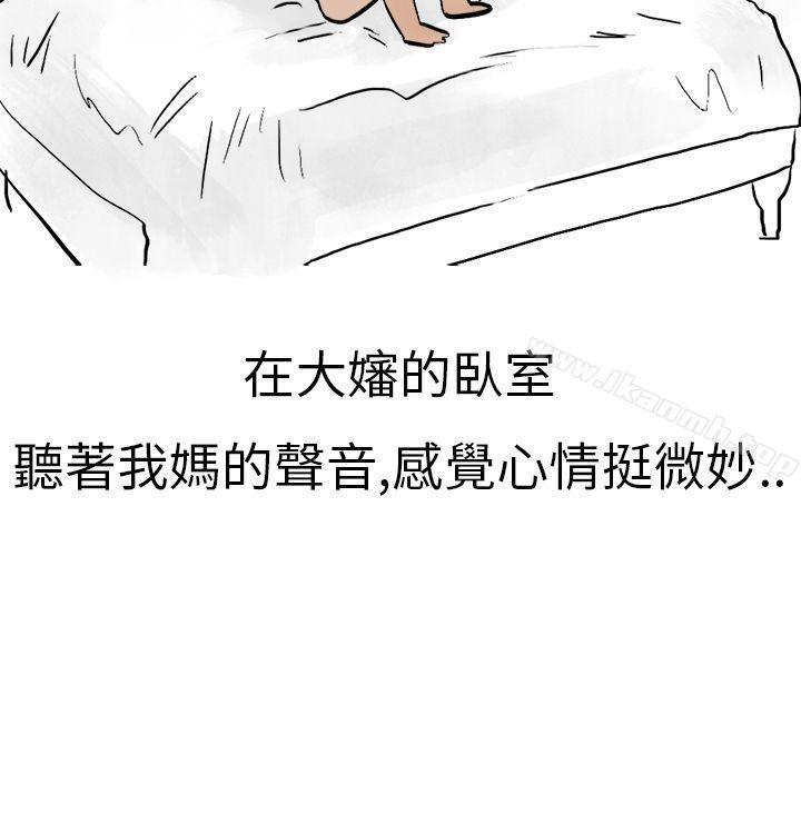 清纯主妇与噪音(下)-秘密Story第二季-丹枫,暴诗（第19张）