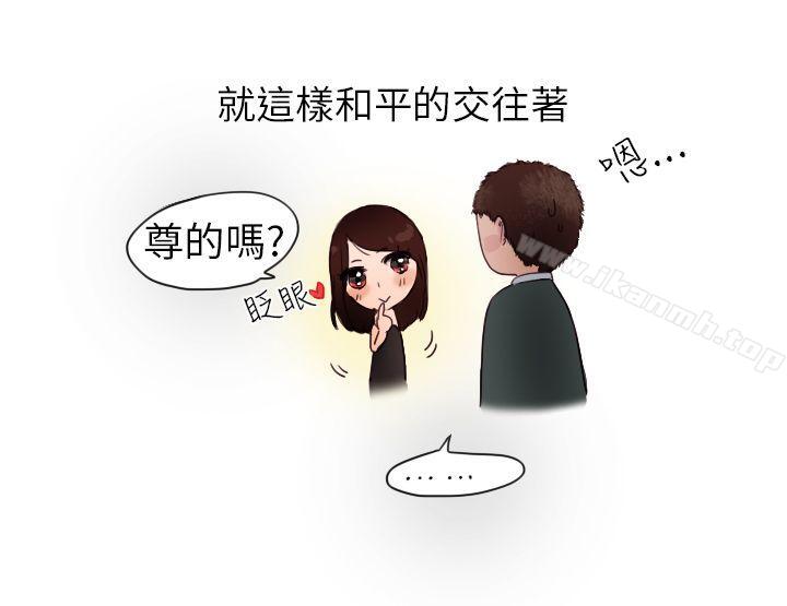 模特儿女友(上)-秘密Story第二季-丹枫,暴诗（第4张）