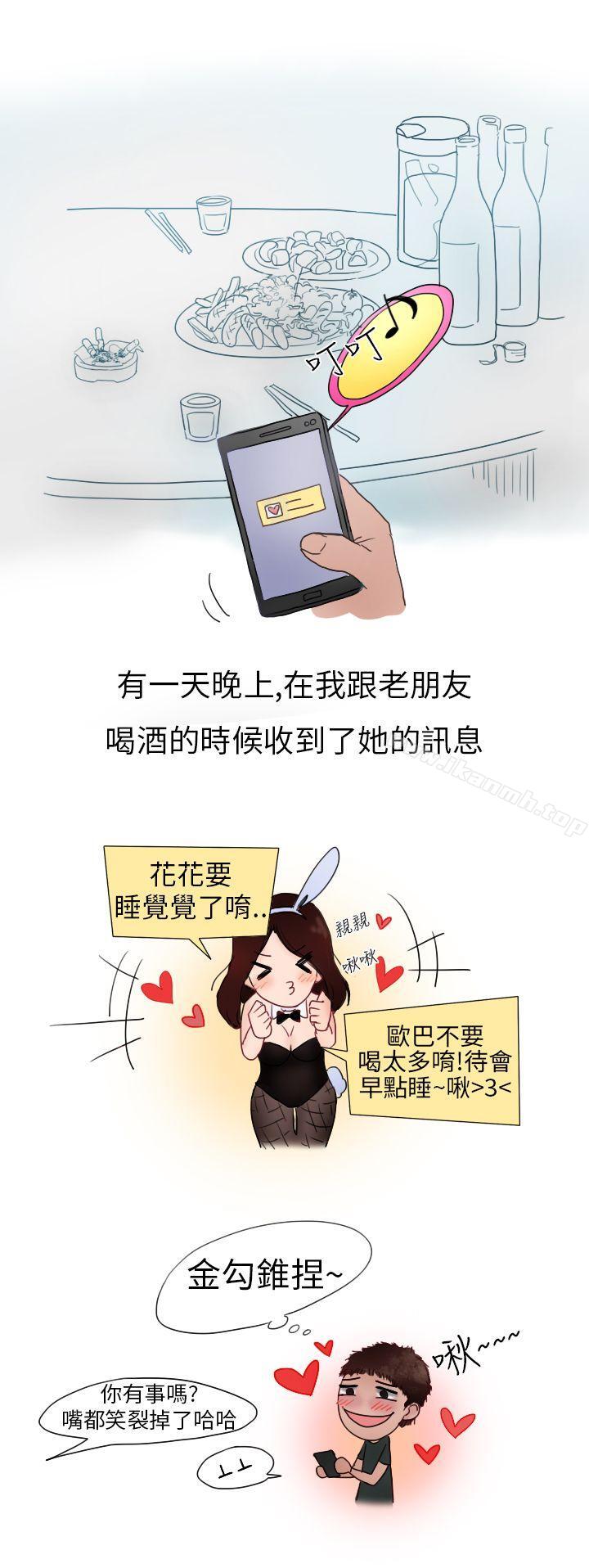 模特儿女友(上)-秘密Story第二季-丹枫,暴诗（第5张）