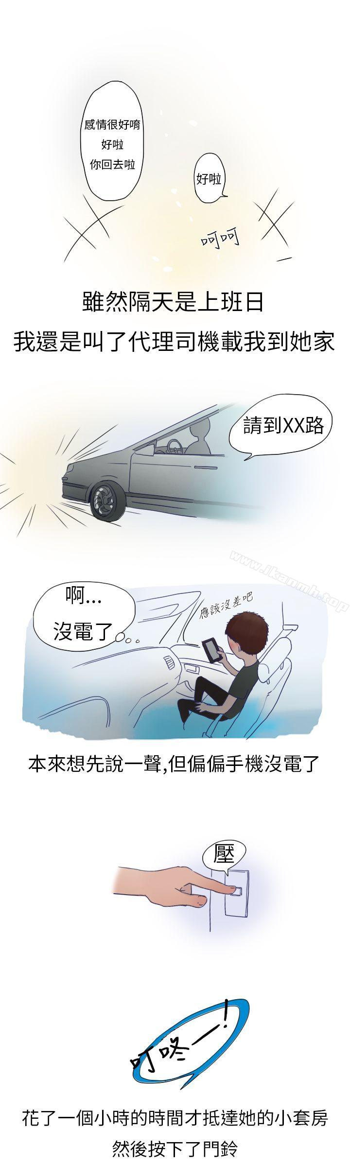 模特儿女友(上)-秘密Story第二季-丹枫,暴诗（第6张）