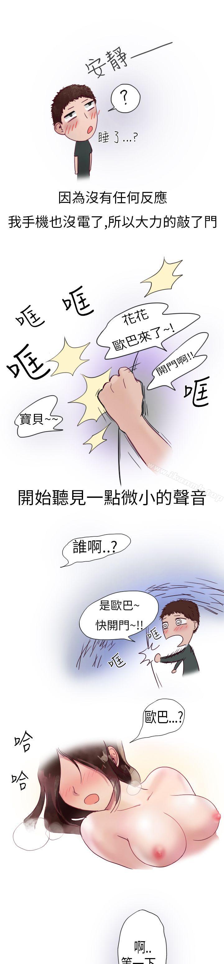 模特儿女友(上)-秘密Story第二季-丹枫,暴诗（第7张）