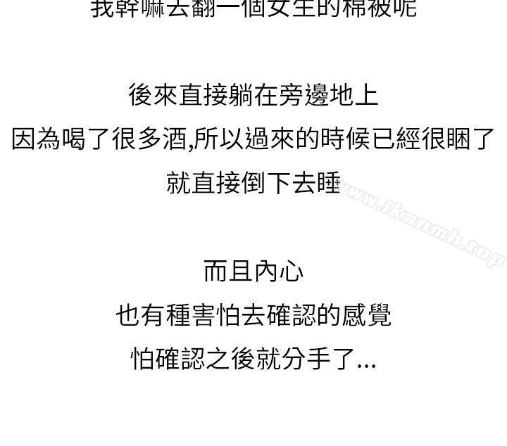 模特儿女友(上)-秘密Story第二季-丹枫,暴诗（第11张）