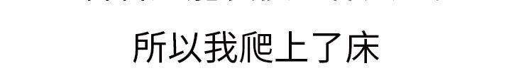 模特儿女友(下)-秘密Story第二季-丹枫,暴诗（第4张）