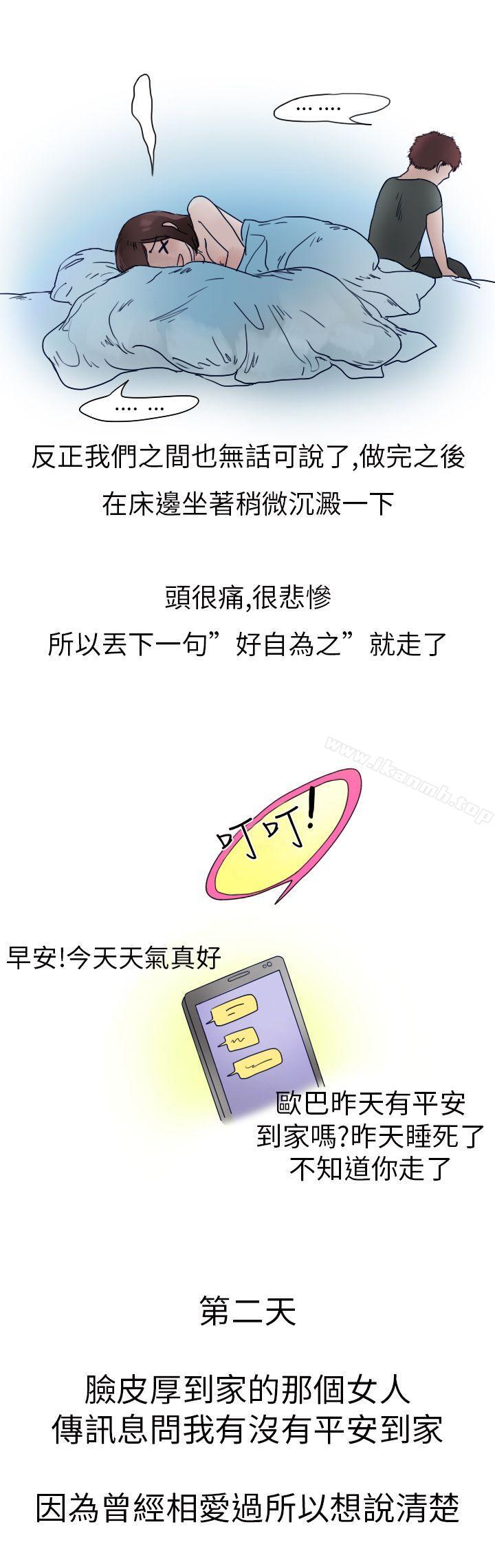 模特儿女友(下)-秘密Story第二季-丹枫,暴诗（第10张）