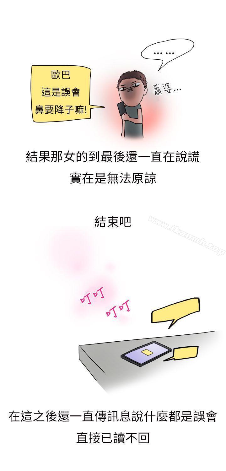模特儿女友(下)-秘密Story第二季-丹枫,暴诗（第11张）