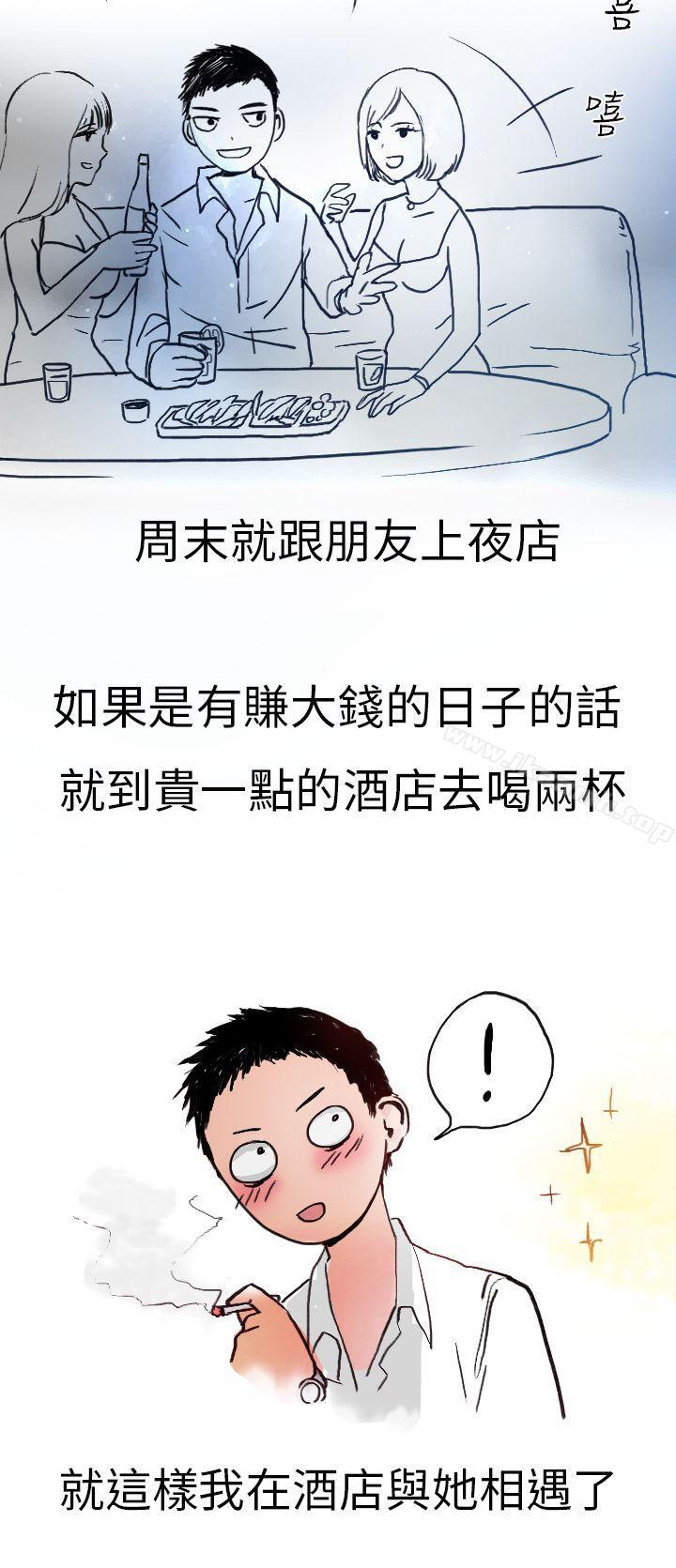 婚友社与陪酒小姐(上)-秘密Story第二季-丹枫,暴诗（第2张）
