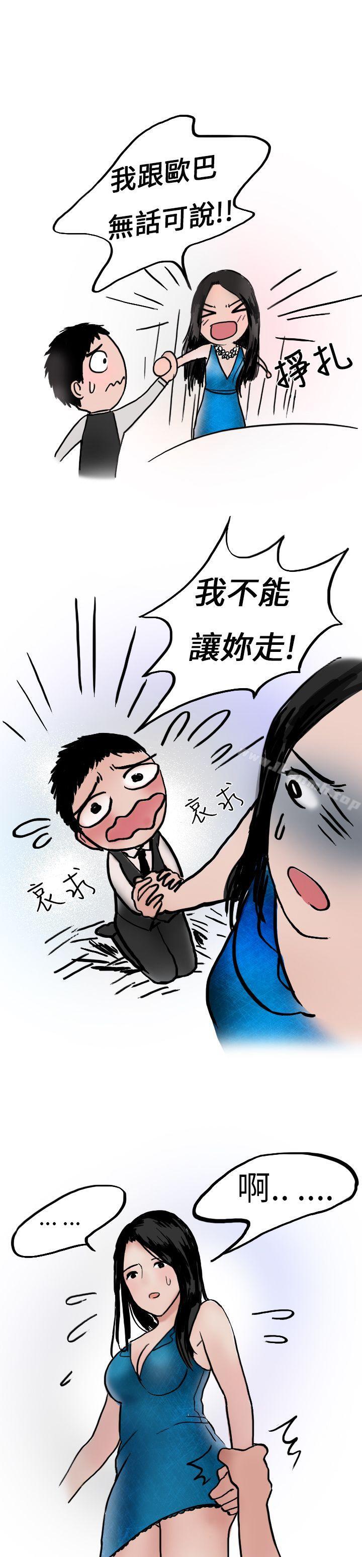 婚友社与陪酒小姐(下)-秘密Story第二季-丹枫,暴诗（第7张）